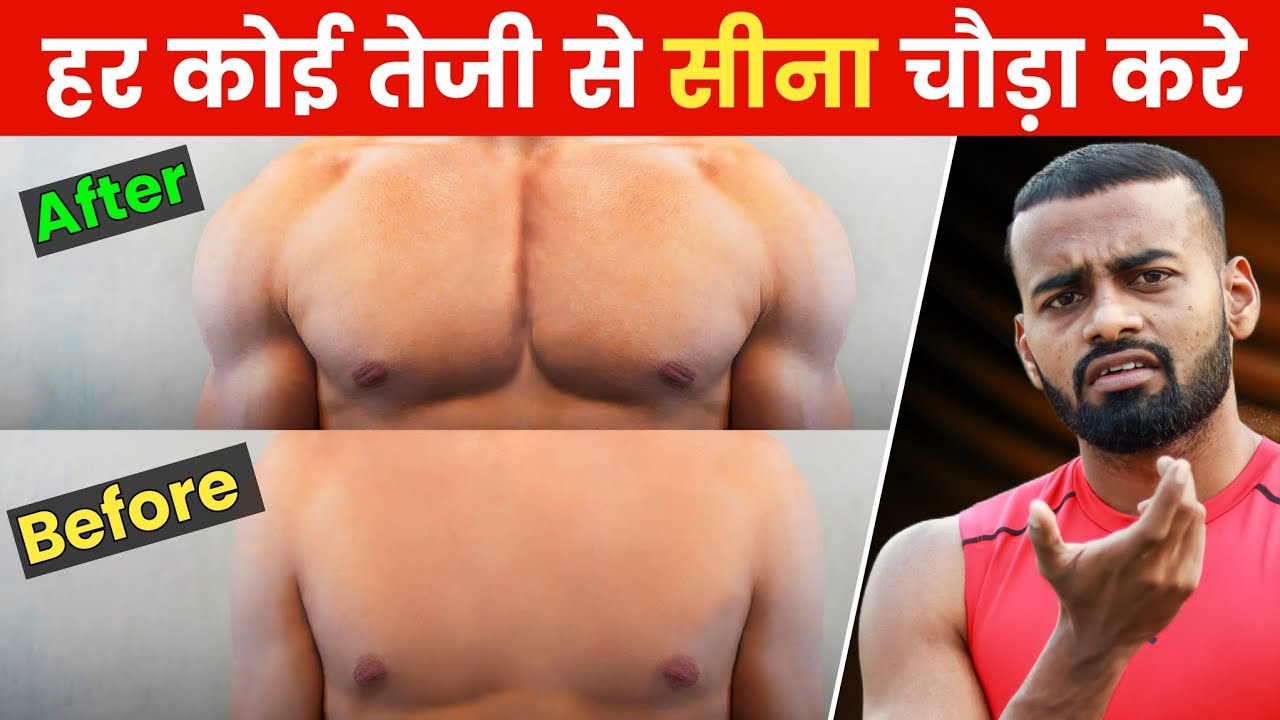 Fix Stalled Chest Growth: DIY Workout & Diet Plan (Home or Gym)