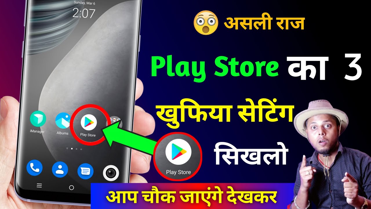 title：3 Essential Play Store Settings You Should Enable Today