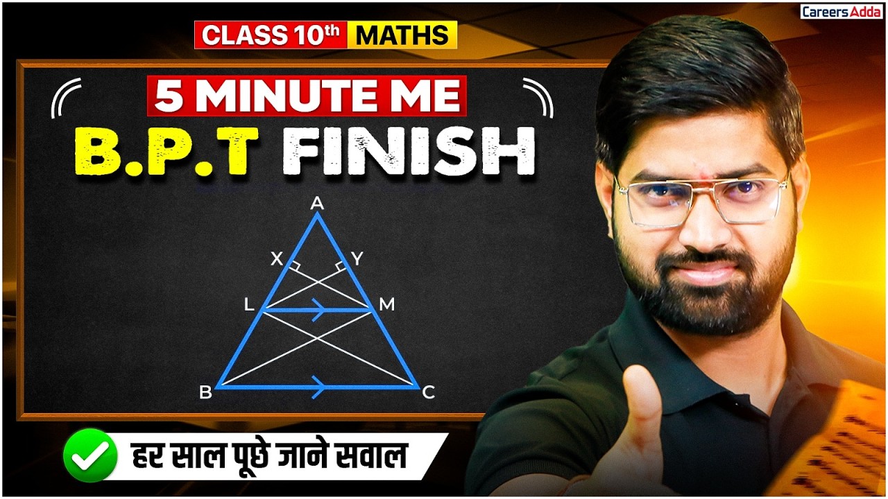 Master BPT Theorem Proof: 5-Minute Board Exam Strategy