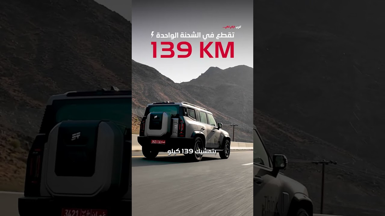 Geely T2 Hybrid 2024 Review: Gulf Tested SUV Dominance