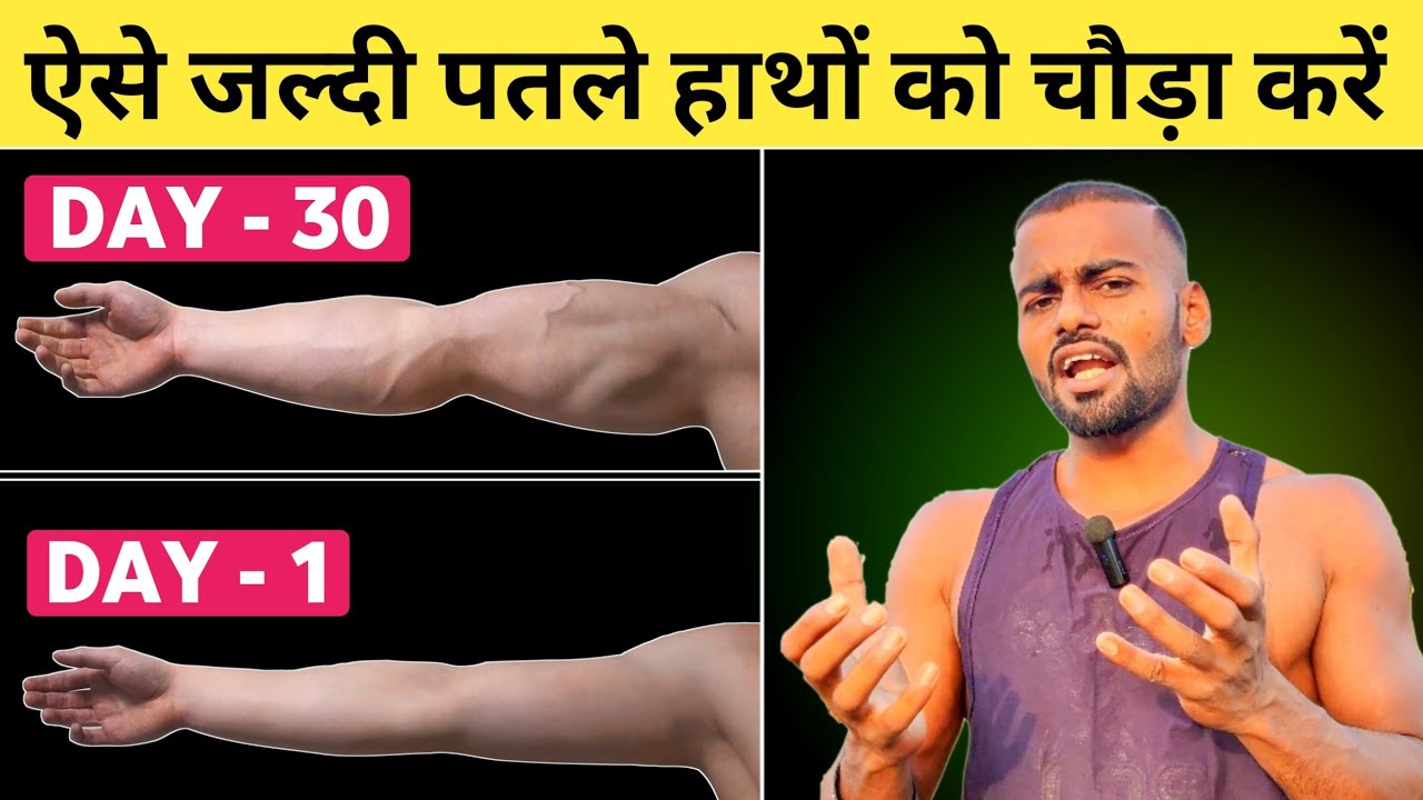 Bigger Arms Fast: Ultimate Bicep/Tricep Superset Workout