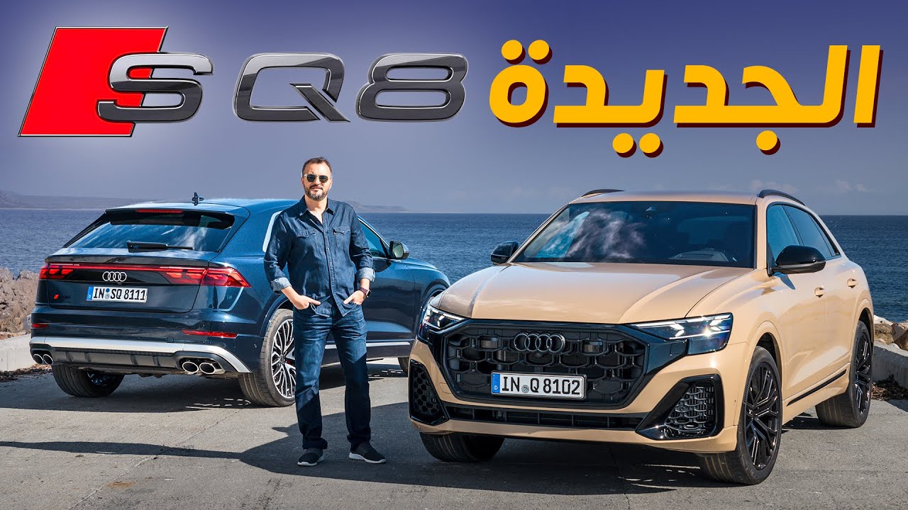 2024 Audi Q8 Facelift Review: New Tech, Design & Performance