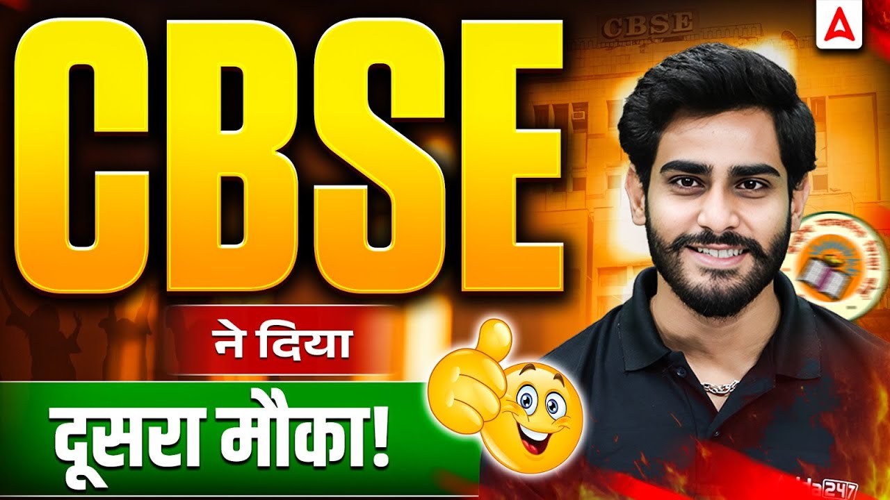 CBSE Allows Exam Rescheduling for Student Athletes: Key Steps