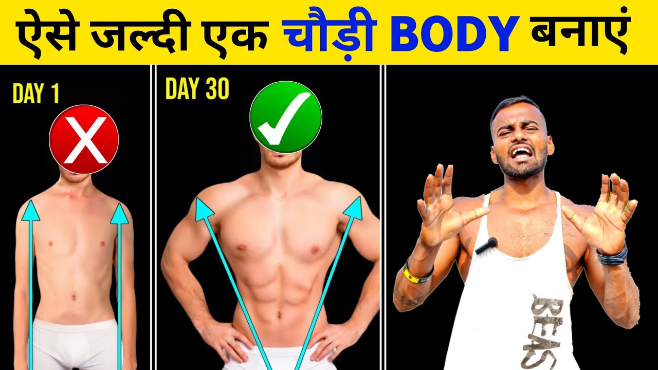 How to Build a Wider Body: 3 Key Workouts for Broad Shoulders