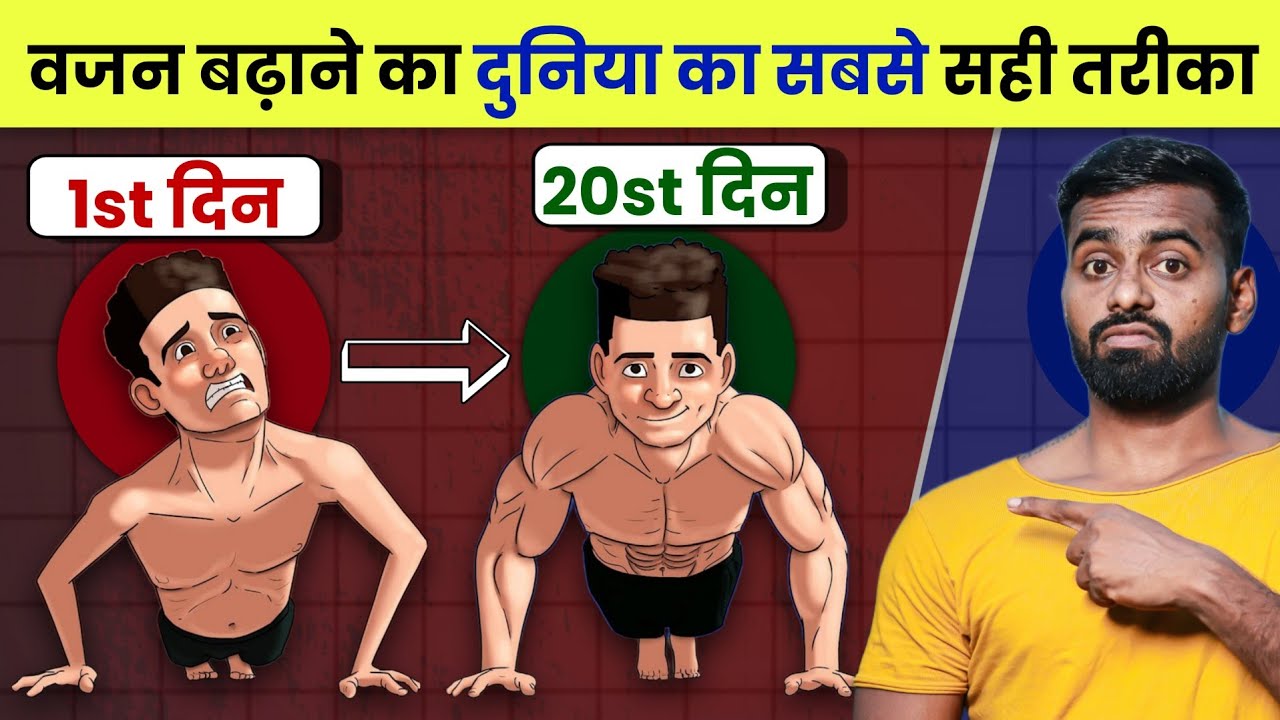 How to Gain Weight the Right Way: Skinny to Strong Transformation