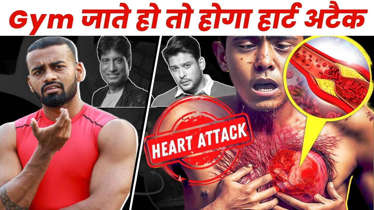 Why Heart Attacks Happen During Workouts: 3 Critical Gym Mistakes