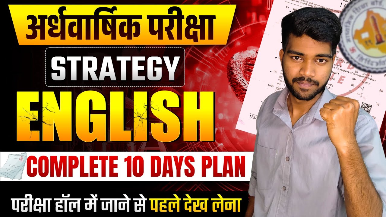 Last-Minute English Strategy for Rajasthan Board Half-Yearly Exams