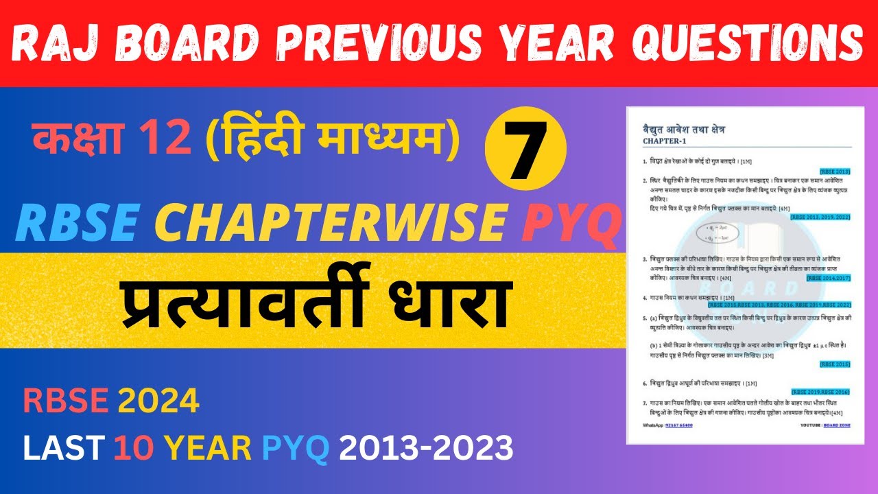 Master AC Physics: Top Repeated Exam Questions Solved