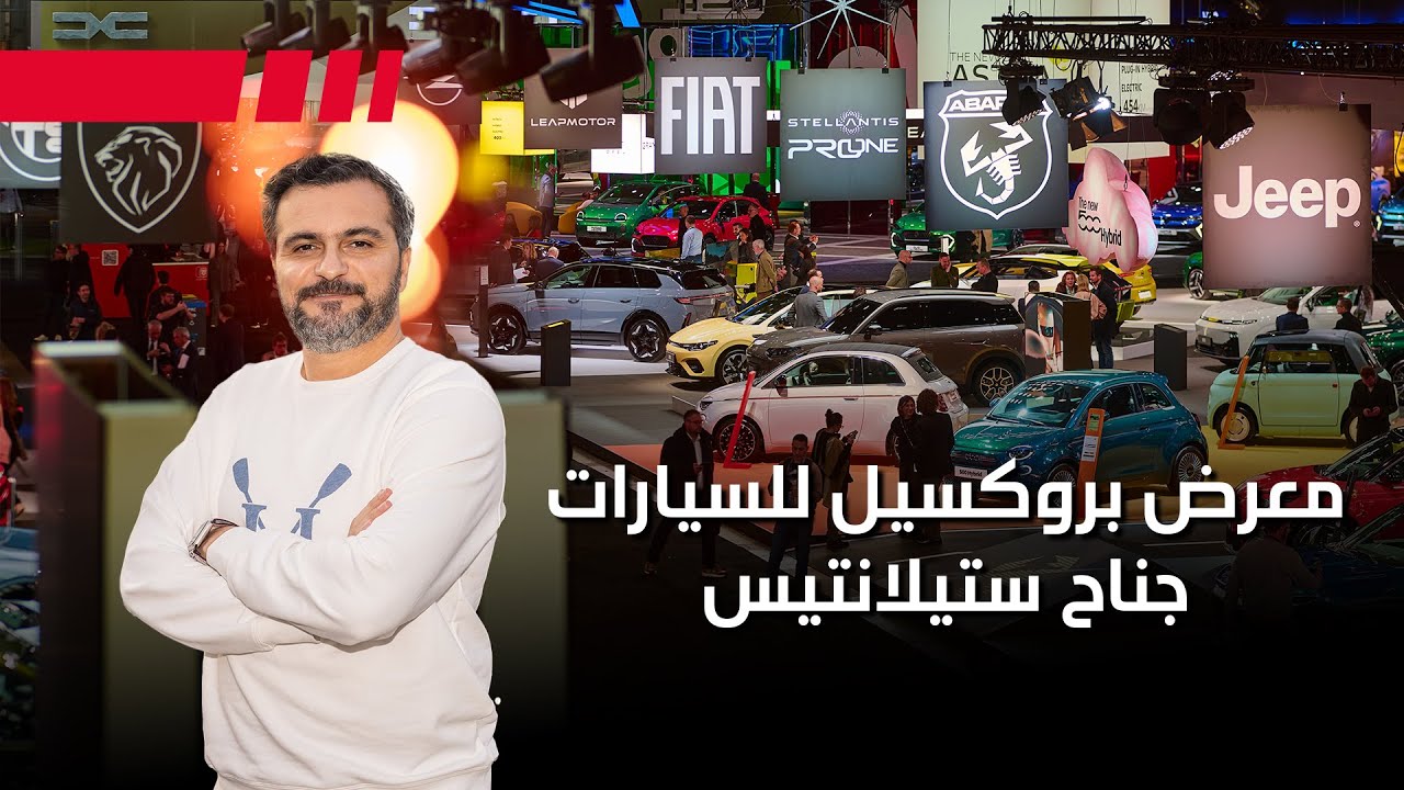 Stellantis' Localization Strategy Dominates Brussels Motor Show 2026