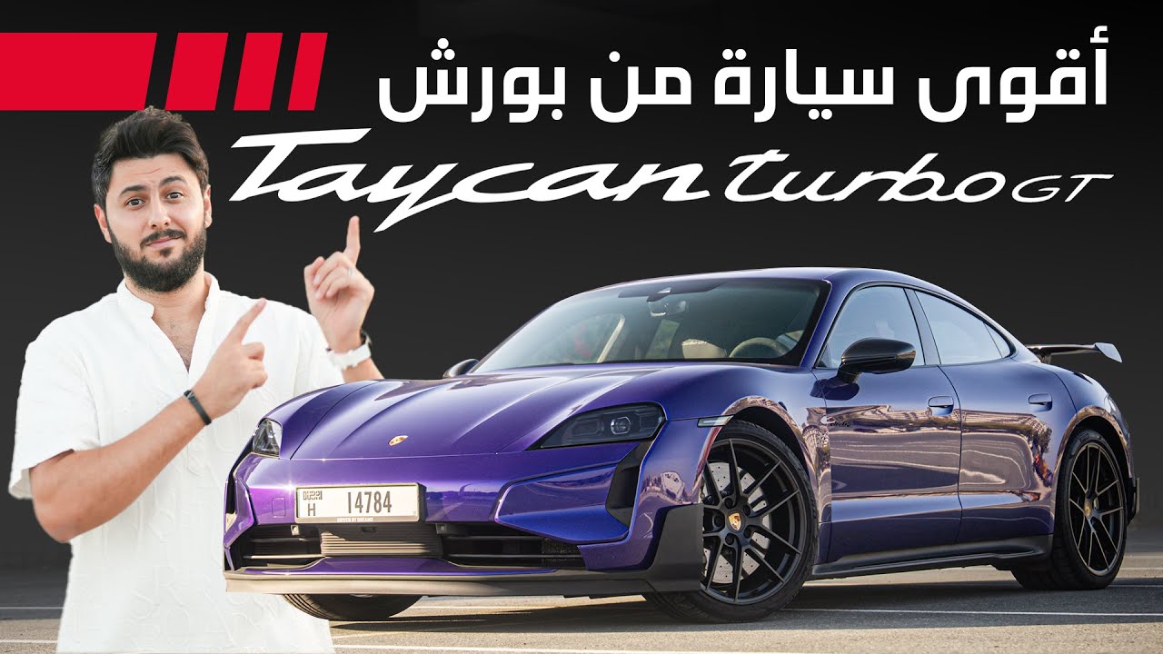 Porsche Taycan Turbo GT Review: Ultimate Track-Focused EV Tested