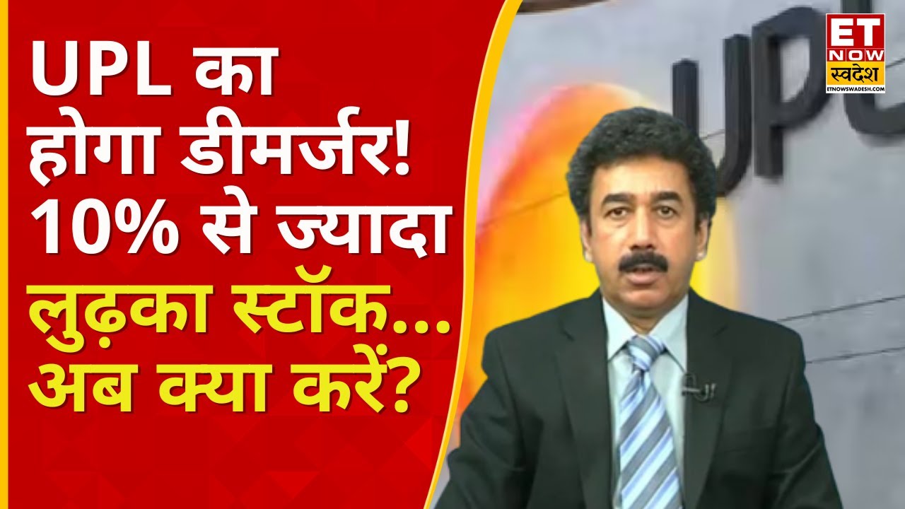 UPL Stock Correction & Paytm Analysis: Investor Action Plan