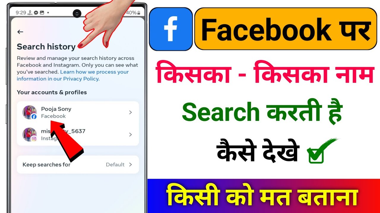title：How to View Deleted Search History (Even After Clearing It)