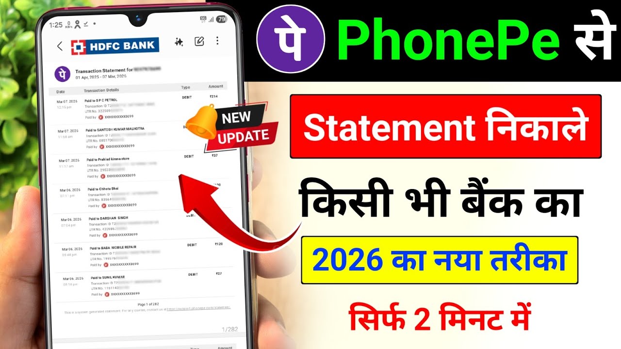 title：How to Download Bank Statement via PhonePe (No Net Banking Needed)