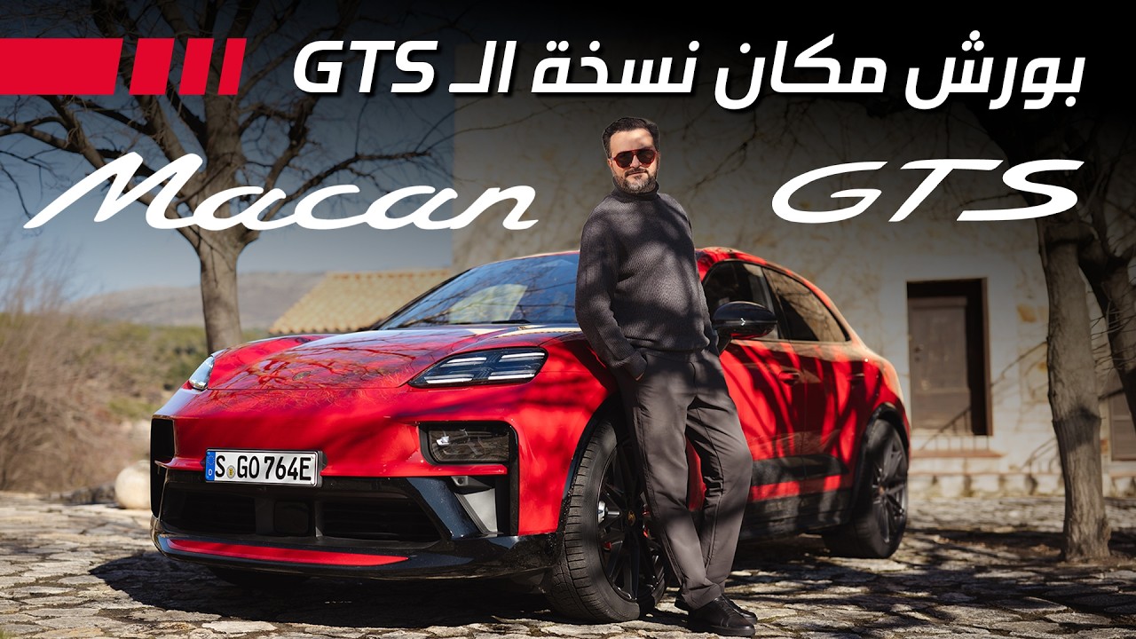 Porsche Macan GT-S Review: Sporty EV SUV Performance & Tech