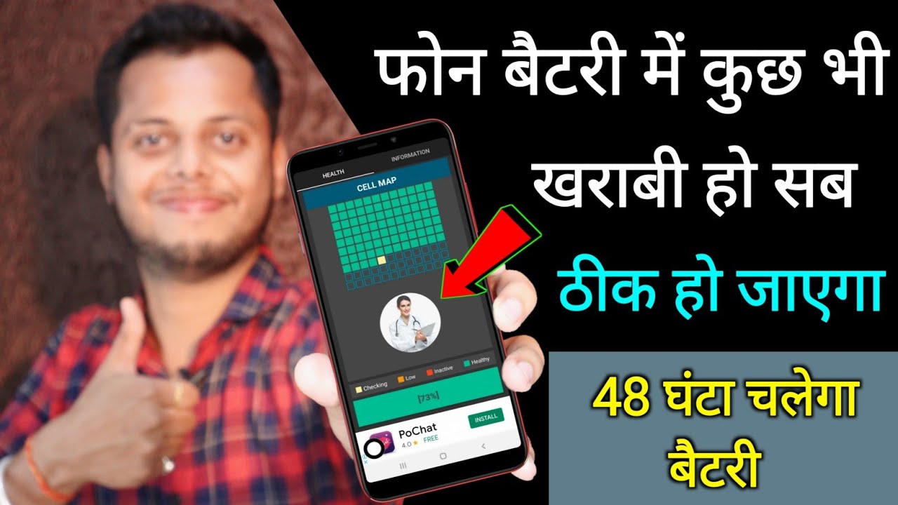 title：Fix Phone Battery Issues at Home: Easy App Trick for Better Backup