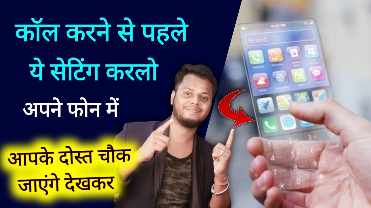 title：Customize Dial Pad & Call Screens on Android (Simple Trick)