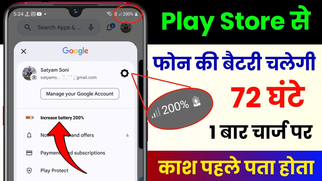 title：4 Google Play Store Hidden Settings to Save Battery Life