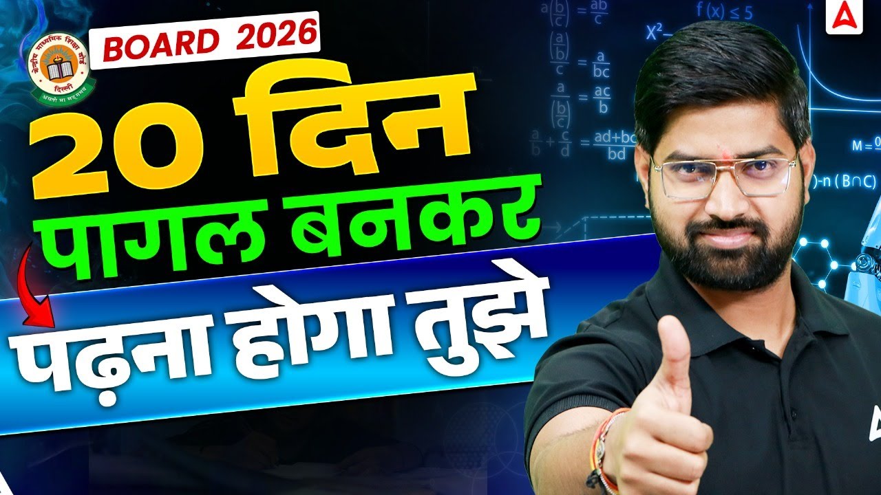 100% Half-Yearly Exam Strategy: 20-Day CBSE Study Plan