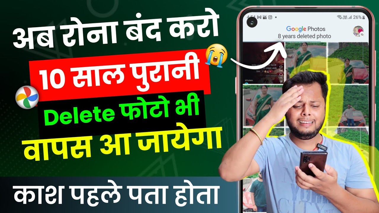 title：How to Recover Deleted Photos & Videos on Your Phone Easily