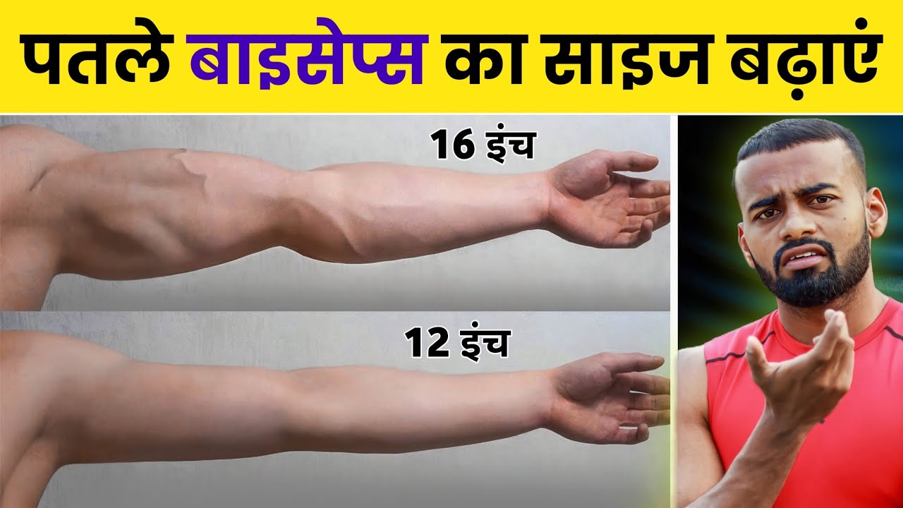 Partner Bicep Blast: 10-Minute Mass Builder (Science-Backed)