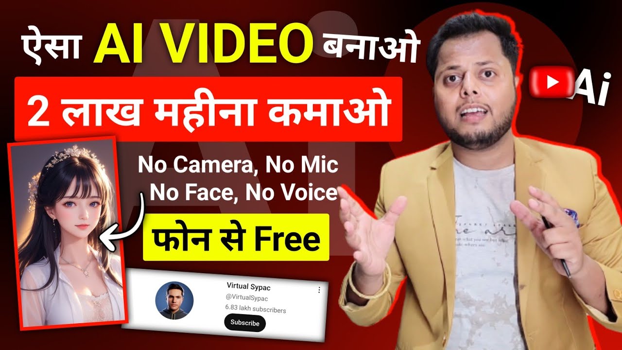 title：How to Make AI Videos Without Face or Mic (Phone-Only Guide)