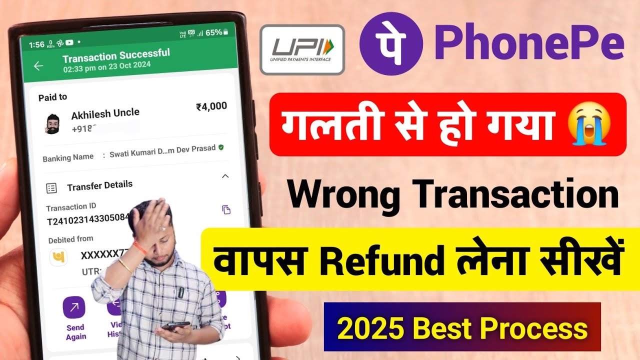 title：How to Get Back Wrong PhonePe Transaction Money Without Calling Recipient