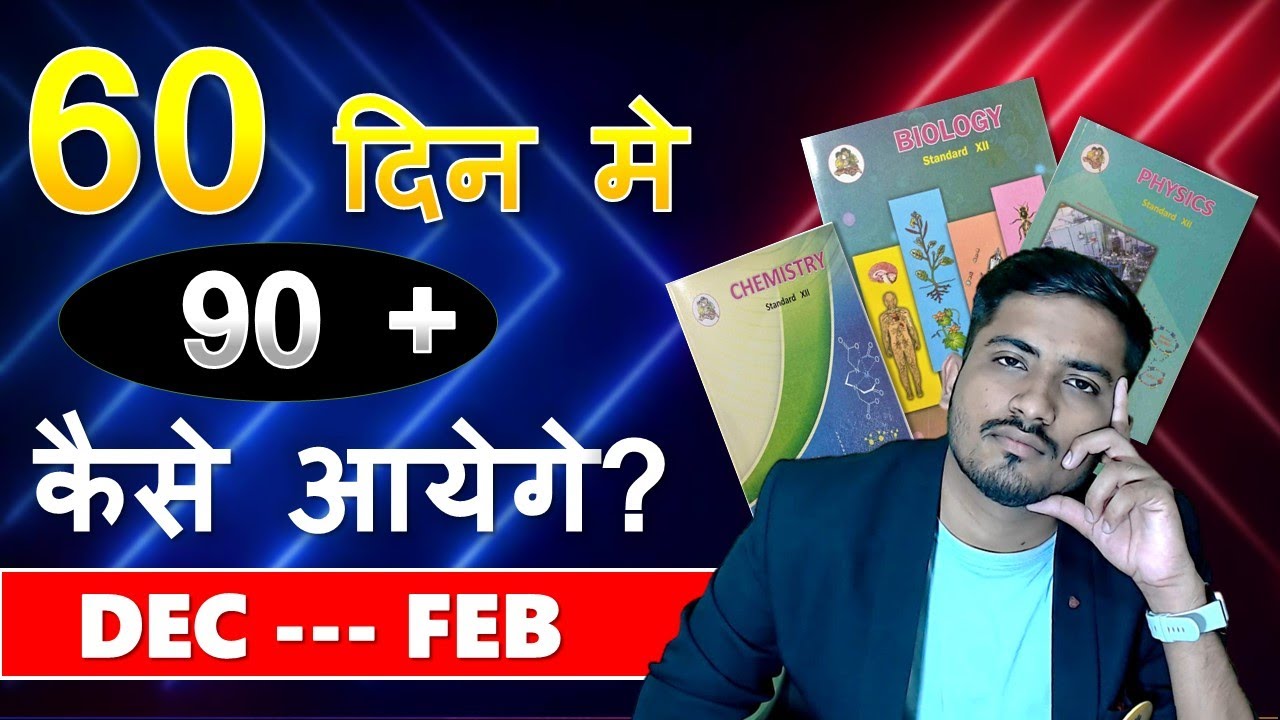 60-Day Class 12 Board Exam Strategy: Score 80-90%