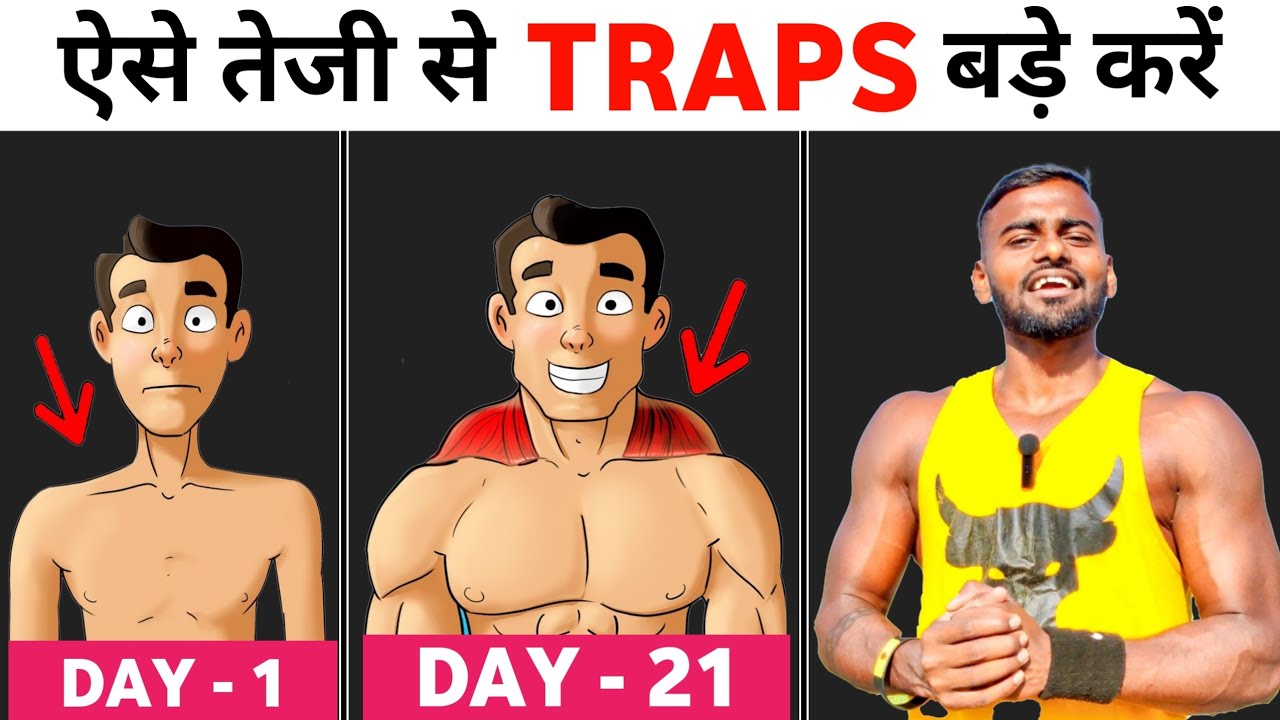 Build Powerful Neck Trapezius: Safe Exercise Technique Guide