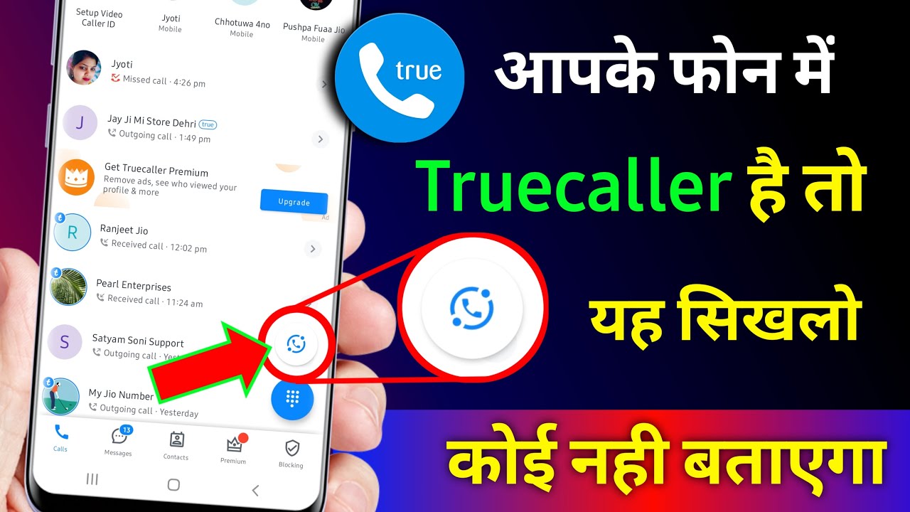 title：4 New Truecaller Updates to Enhance Your Daily Calls