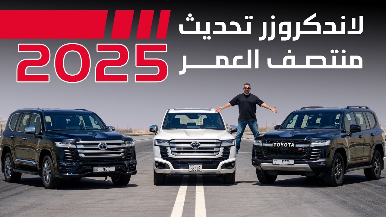 Toyota Land Cruiser GR vs VXR Hybrid: 2025 Face-Off Tested