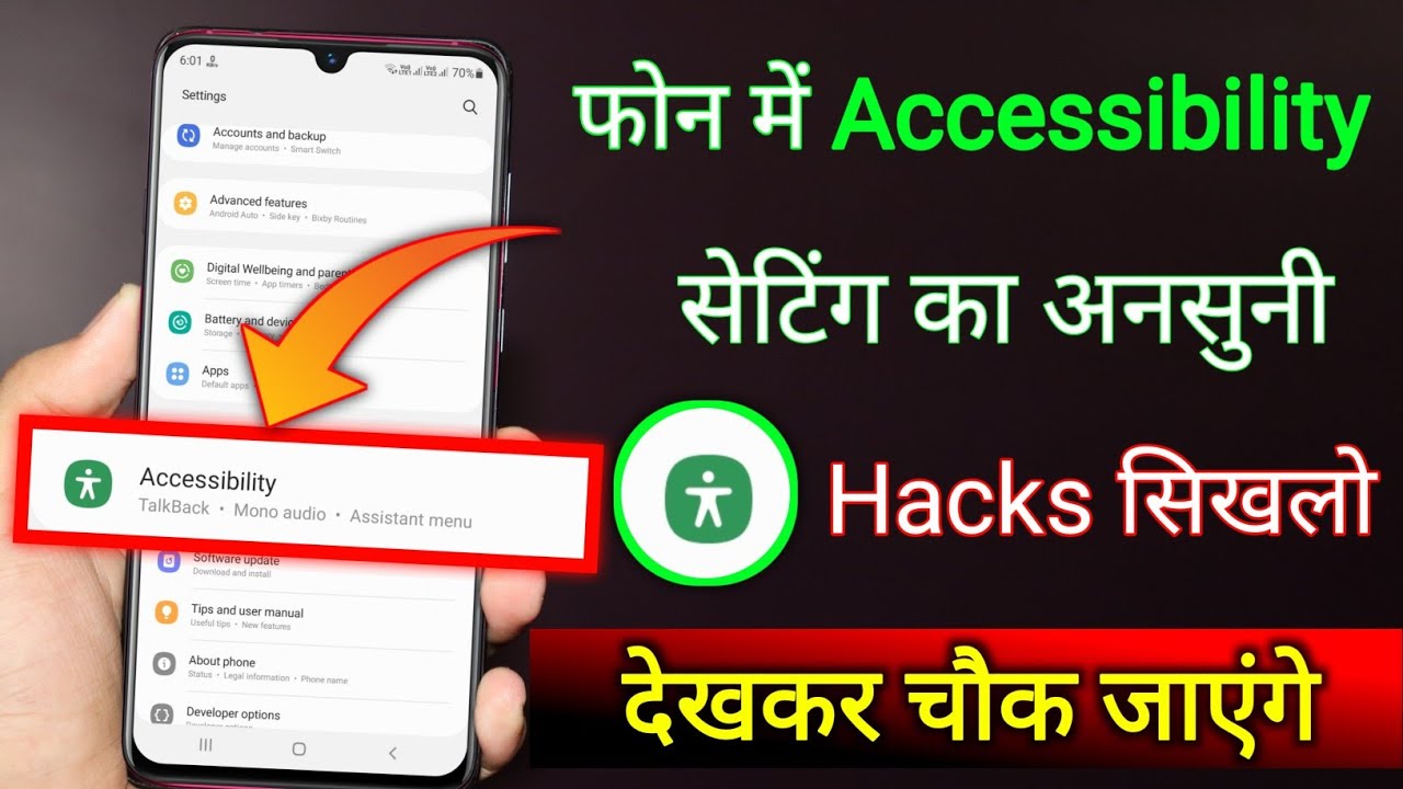 title：19 Hidden Accessibility Features for Android Phones You Didn’t Know