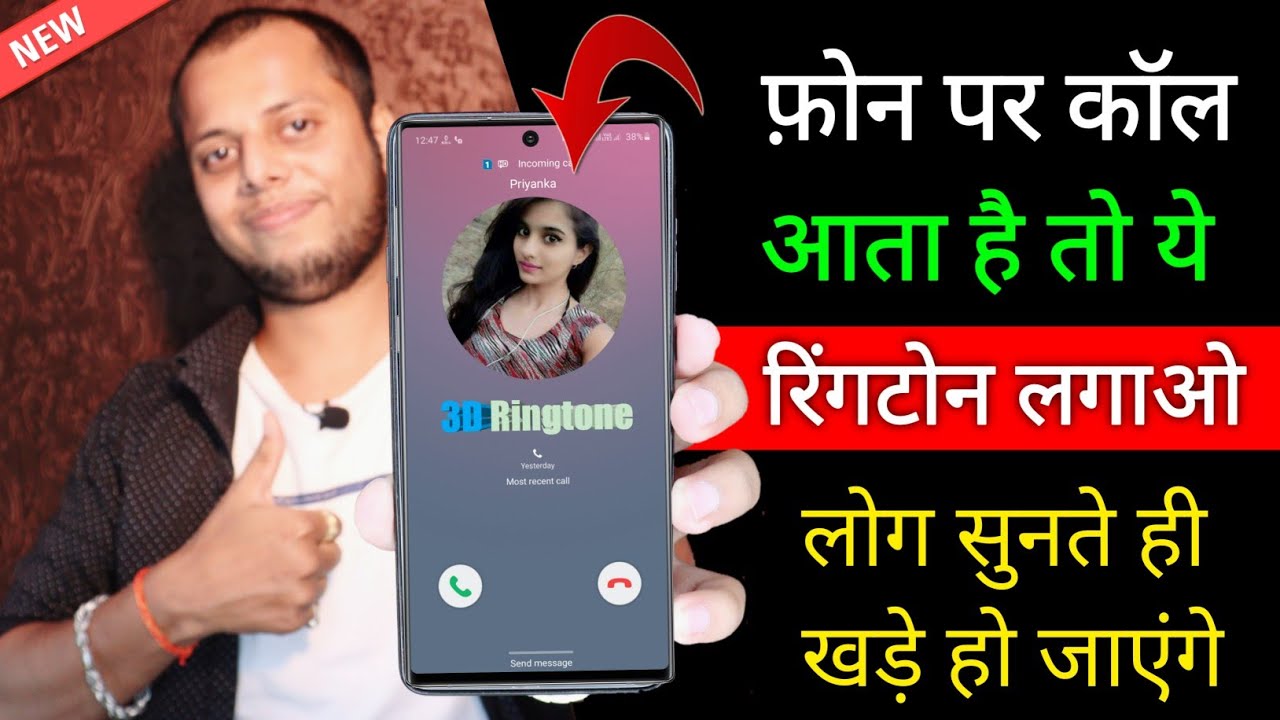 How to Get Catchy 3D Ringtones Everyone Will Ask About