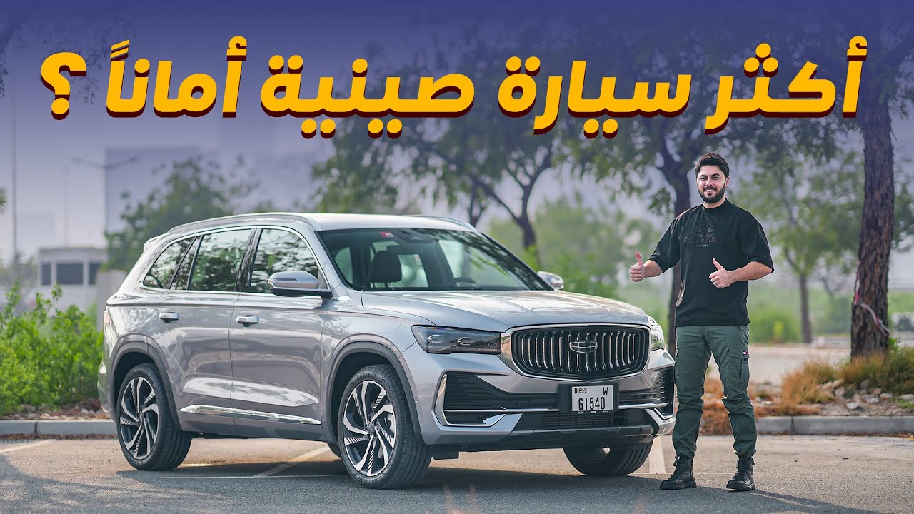 Geely Monjaro Review: Solving Chinese Car Woes in UAE