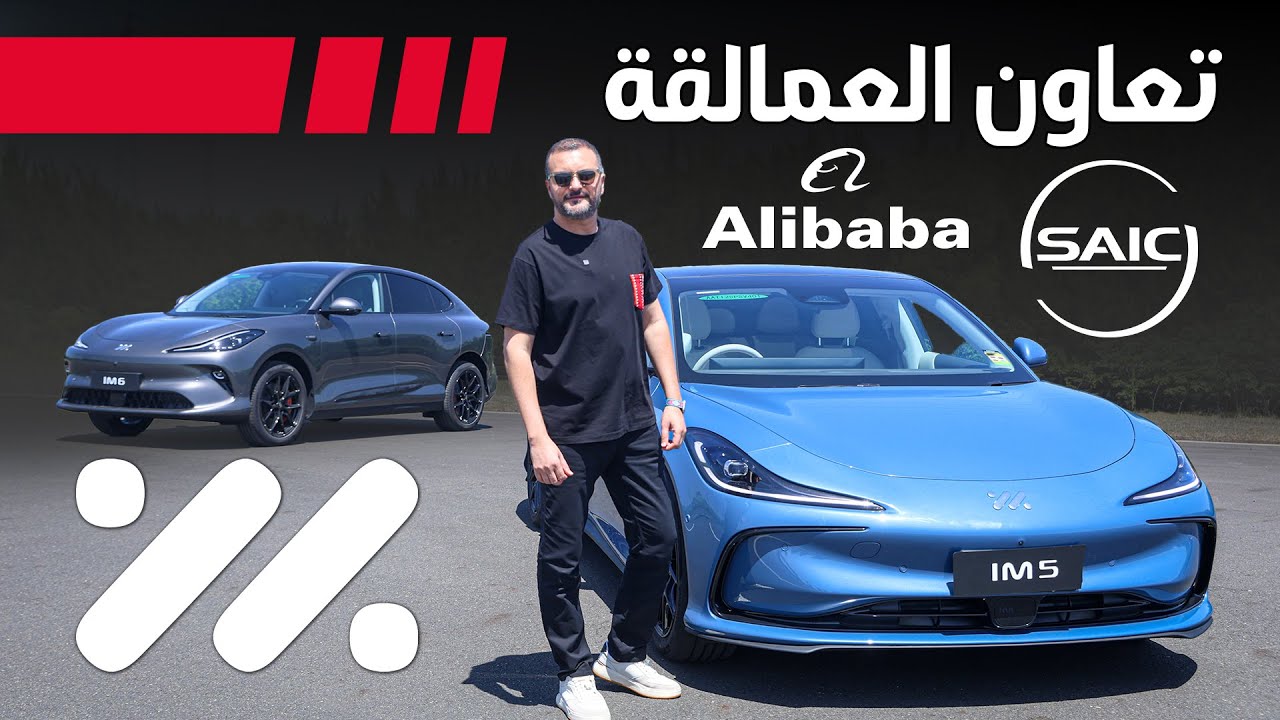 IM Motors EV Review: 766HP Digital Chassis & Charging Tech