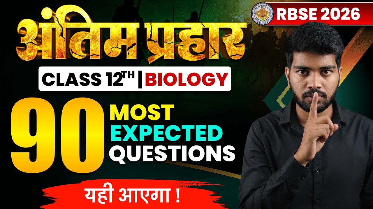 RBSE Class 12 Biology 2026: 90 Most Important Chapter-Wise Questions