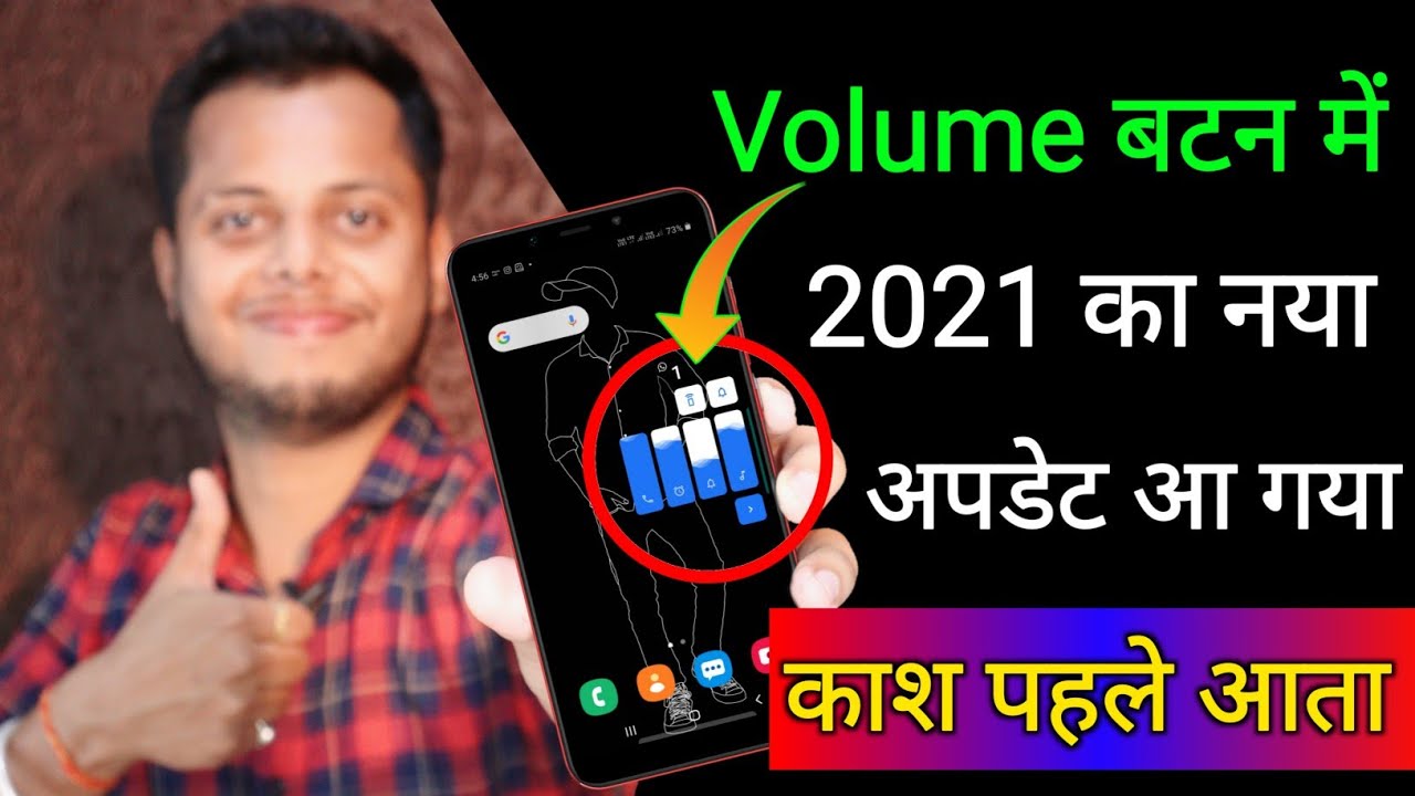 How to Customize Android Volume Panel (Unique Trick with App)