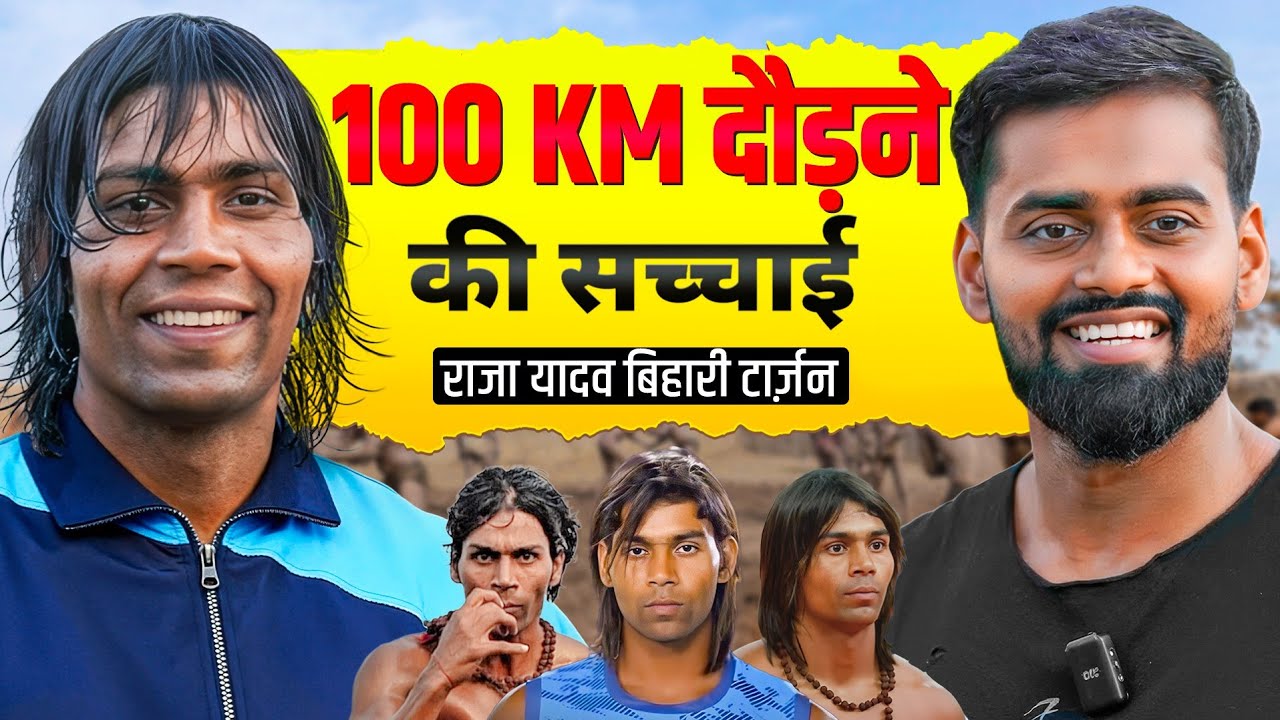 Raja Yadav Fitness Journey: Desi Workout Secrets for Transformation