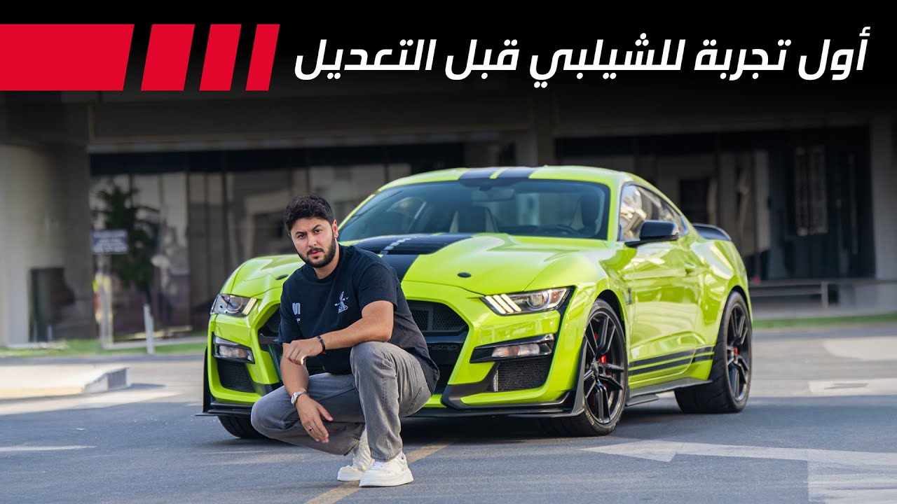 Ford Shelby GT500 Drag Racing: Real-World Dubai Performance Insights