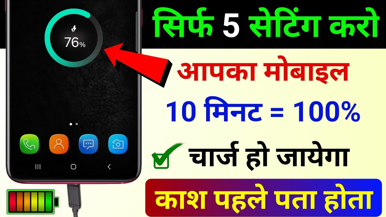 title：5 Built-in Settings to Charge Your Phone Faster (No Apps Needed)