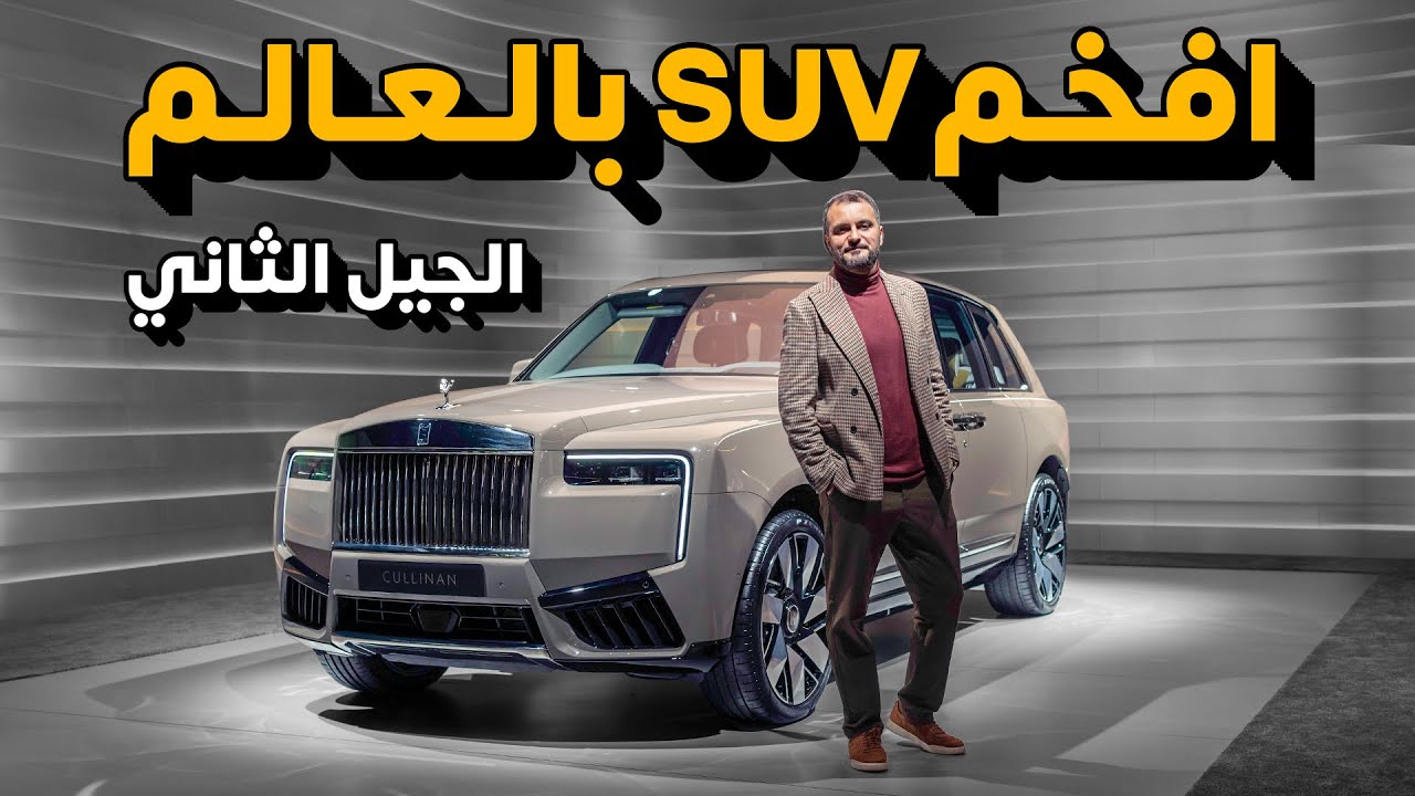 Rolls-Royce Cullinan 2025: Redefining Luxury SUV Excellence