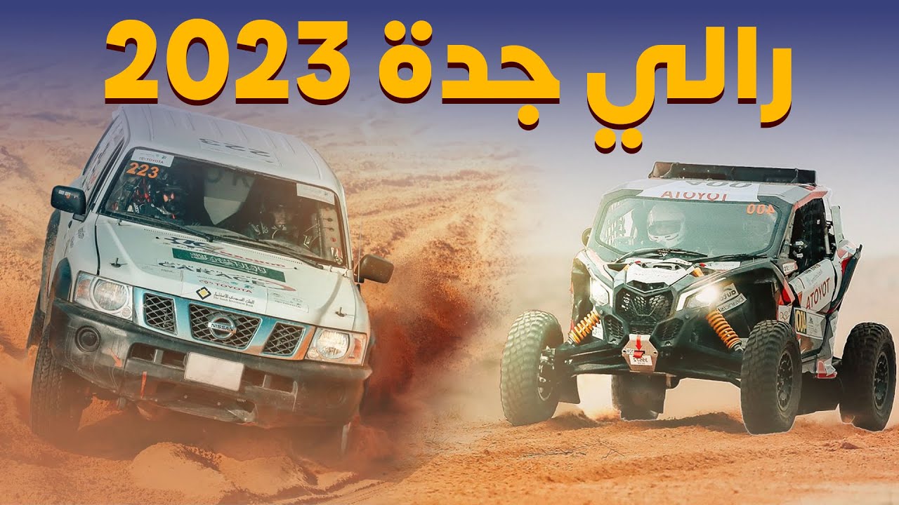 Saudi Desert Rally Guide: Racing Tactics & Event Insights