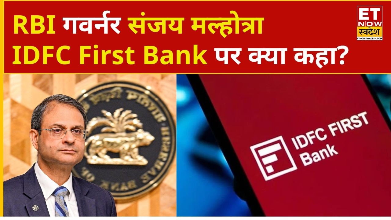 RBI Governor Addresses IDFC Fraud: No Systemic Banking Risk