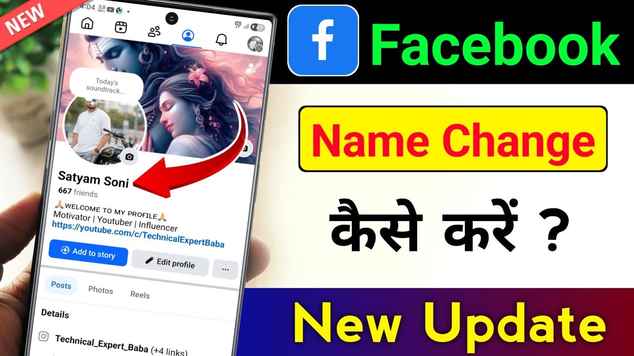title：How to Change Facebook Name After New Update (1-Minute Steps)