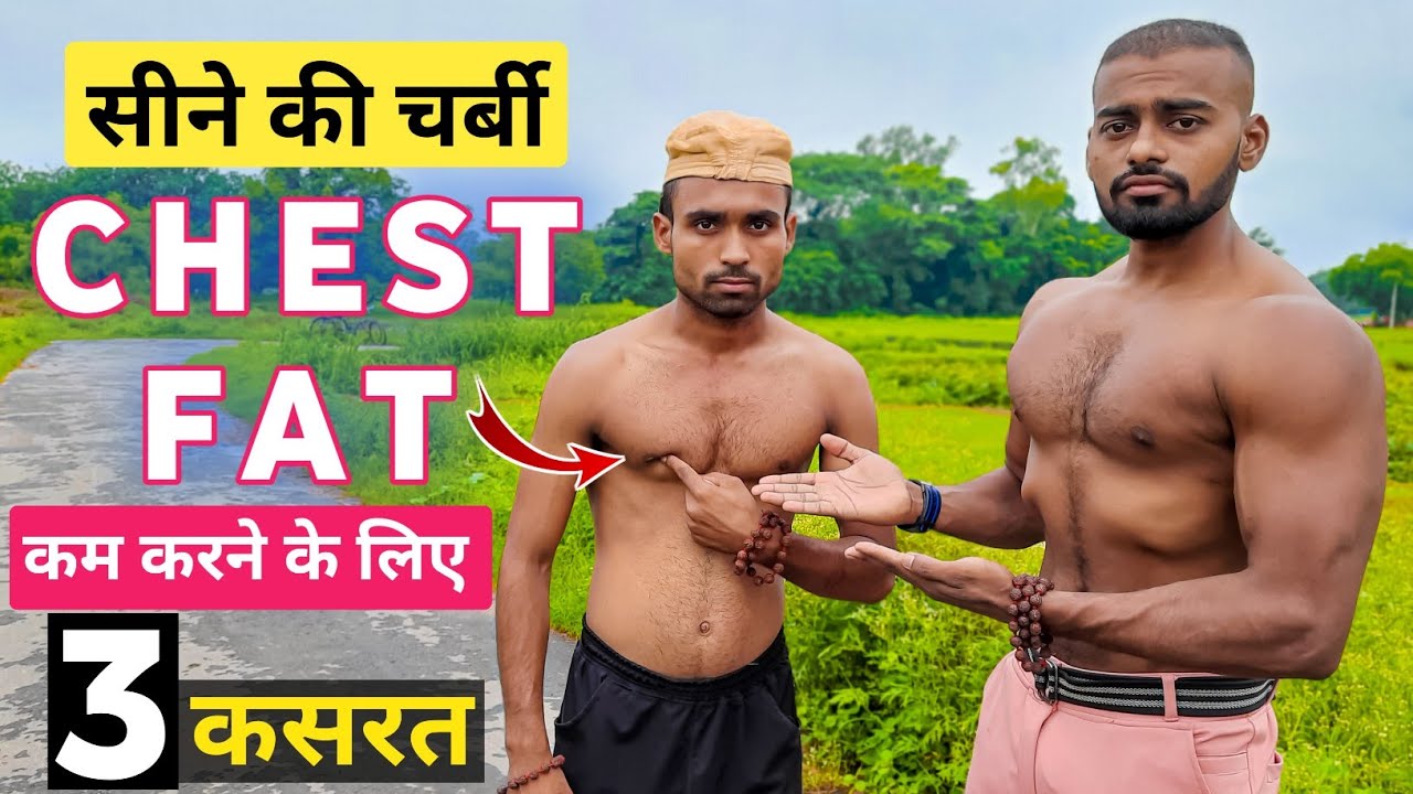 How to Reduce Chest Fat: Effective Workout Routine & Science