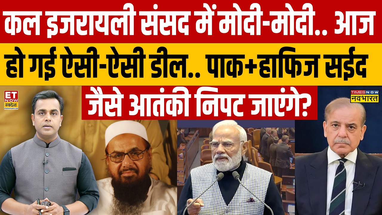 India-Israel Strategic Pact: Modi's Diplomatic Triumph Analyzed