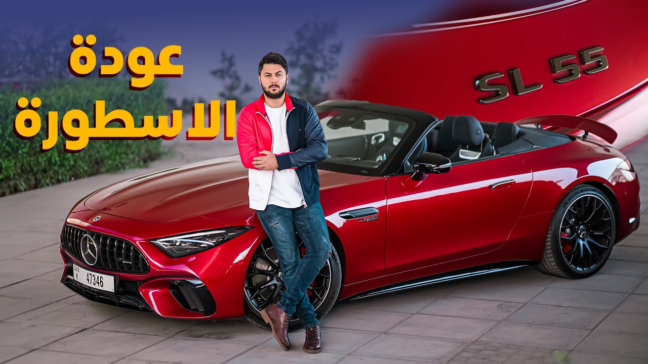 Mercedes-AMG SL55 Review: Iconic Luxury Roadster Reborn