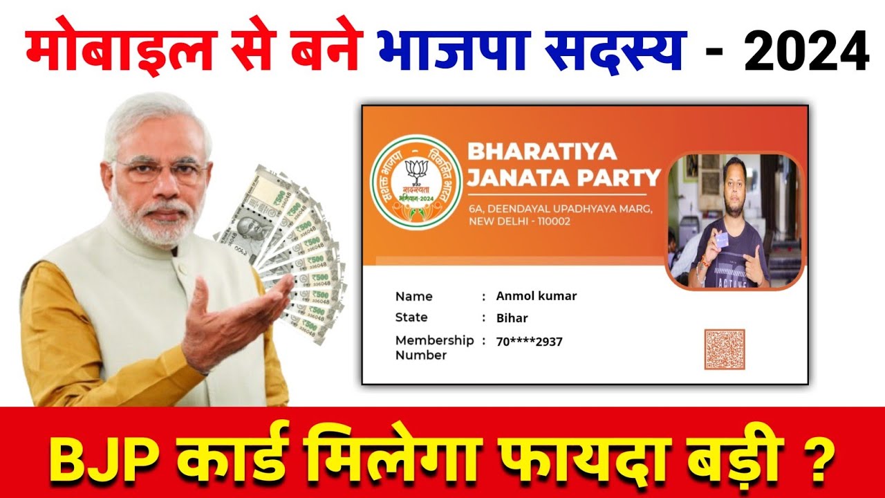 title：How to Get BJP Membership Card: Step-by-Step Guide (2024)