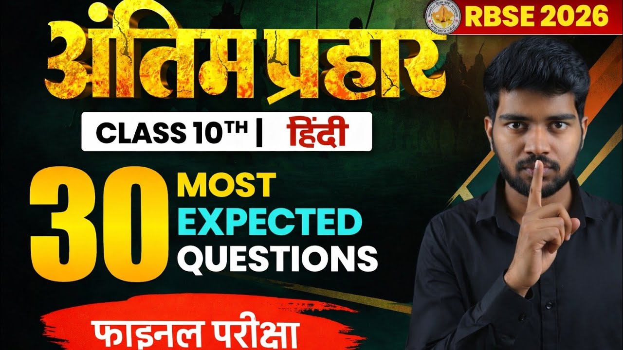 Top 30 Class 10 Hindi Questions for 2026 Board Exam