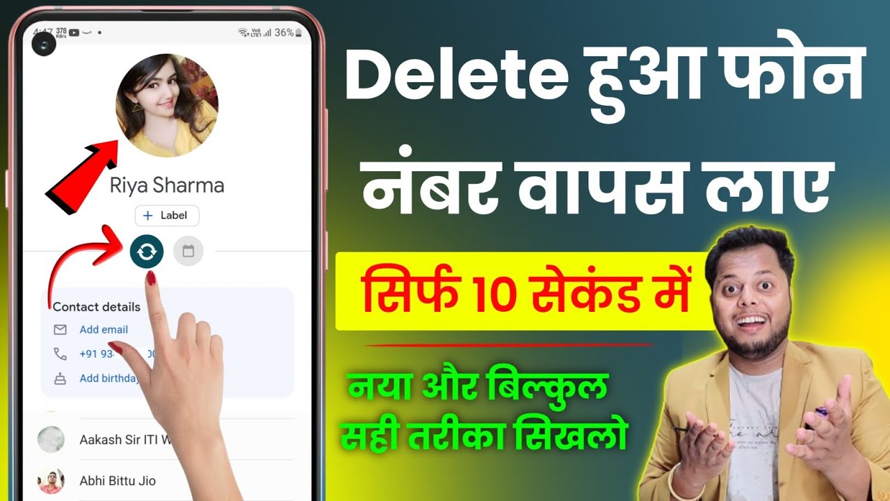 title：How to Recover Deleted Contacts on Android: Step-by-Step Guide