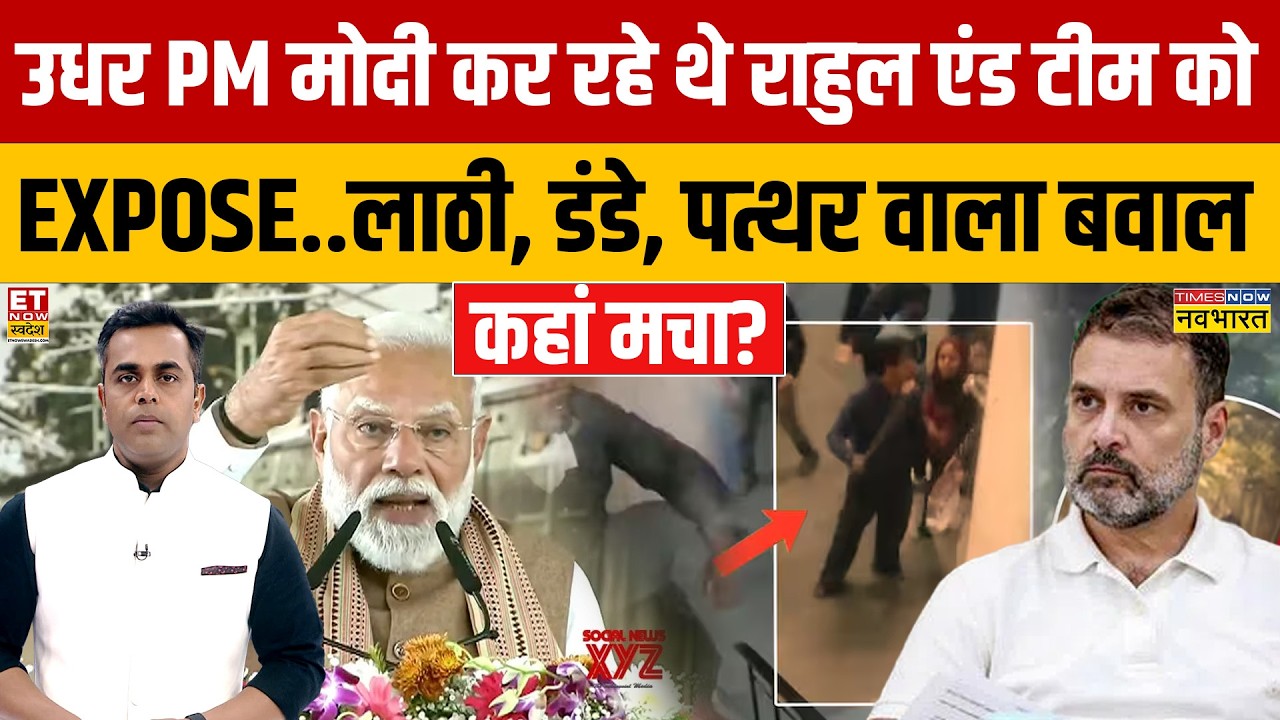 JNU Violence and Congress Protest: India's Political Crisis Explained